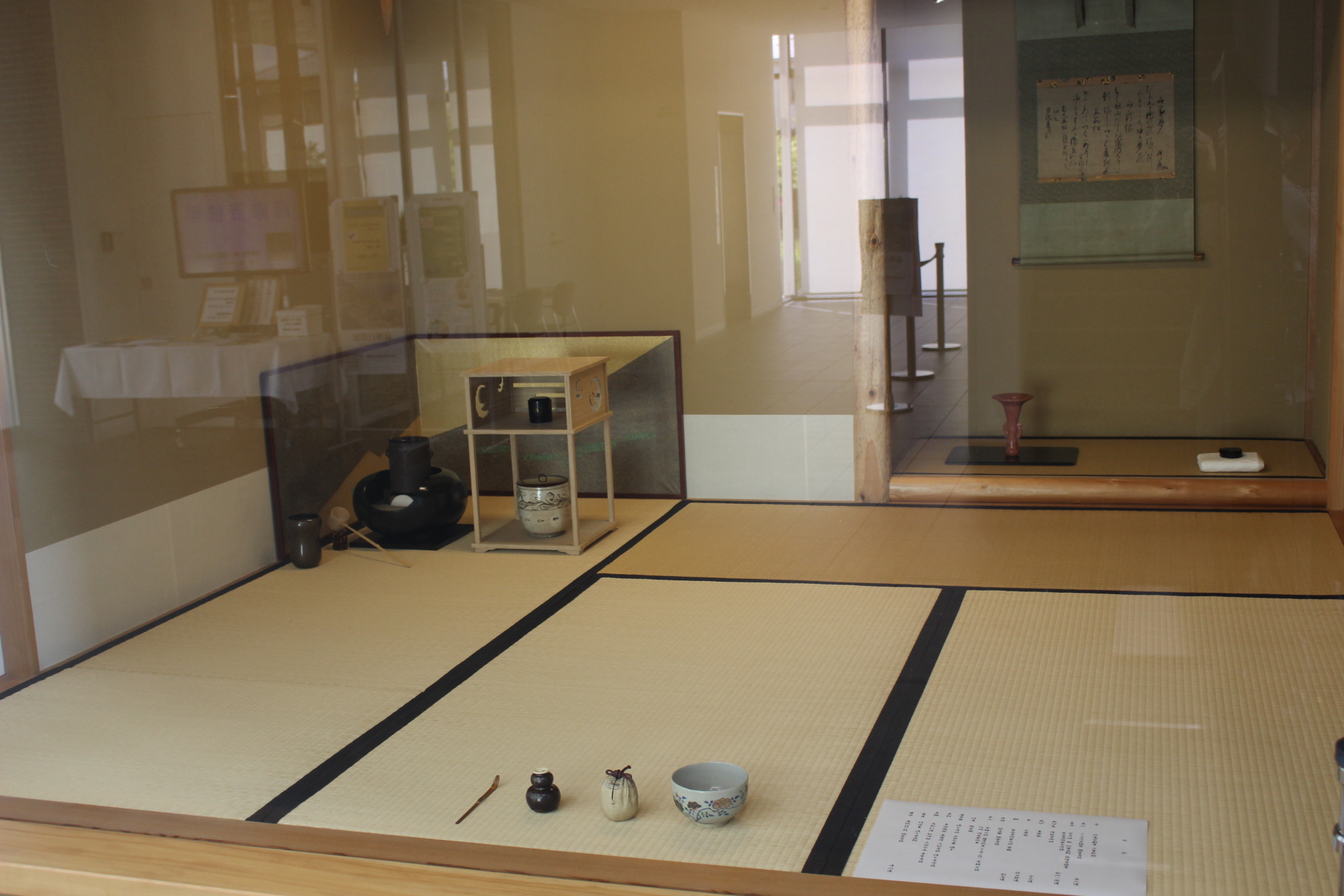 2026/05/01～5/31】茶道具展示 | 公益財団法人 大西・アオイ記念財団